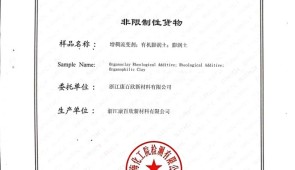 Certification for safe transport of chemical goods from Camp Shinning